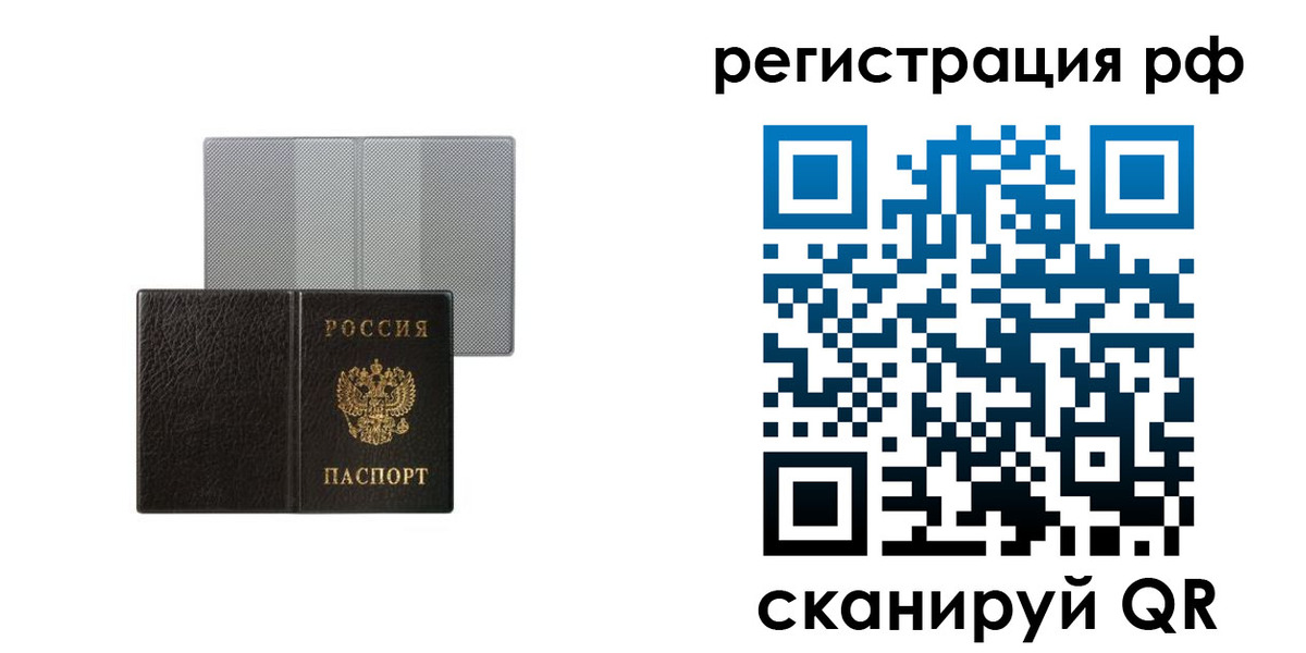 временная регистрация собственник в Чкаловске