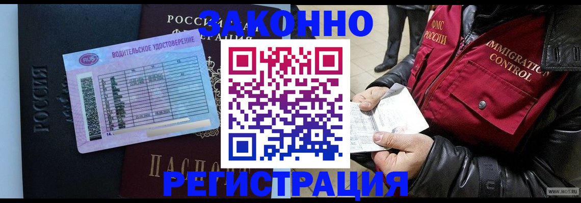 прописка для военкомата в Чкаловске